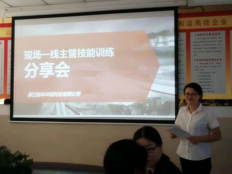 „Trebuie să muncești din greu în fiecare zi pentru a-ți trăi la înălțimea anii tăi” --- Note despre sesiunea de partajare a abilităților pentru supervizorii de primă linie la fața locului