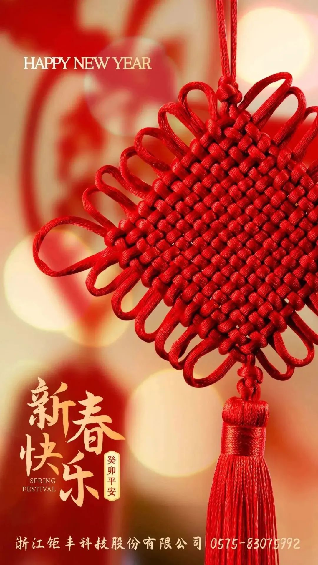 În ziua lunii lunare, Jufeng vă urează un An Nou fericit!