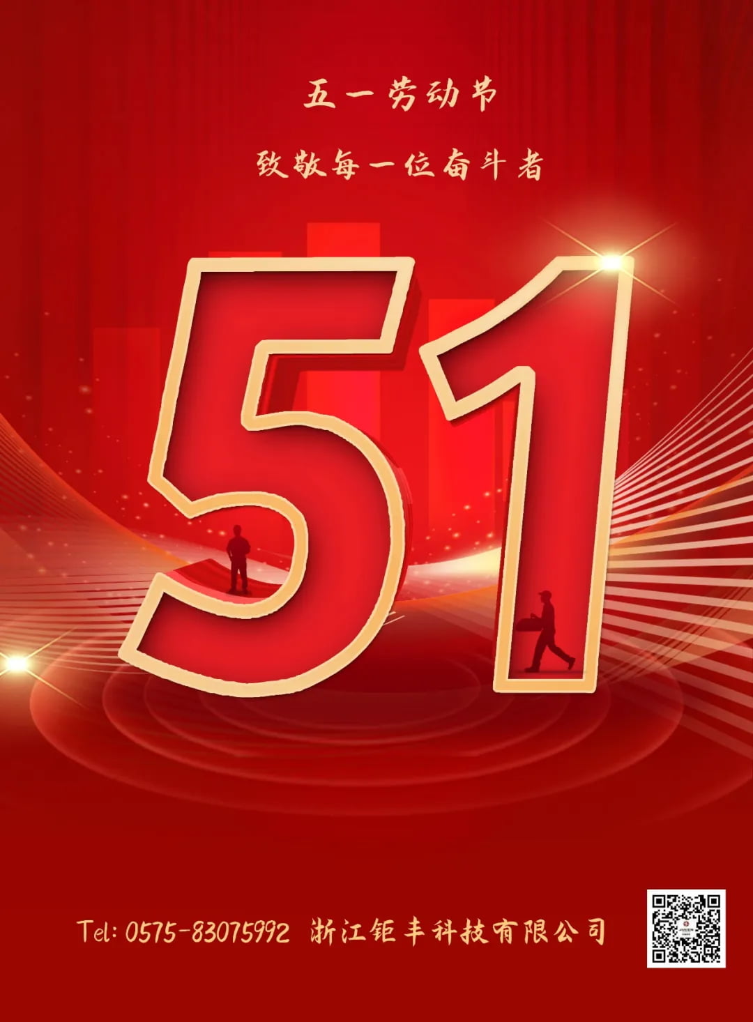 Ziua Mai 丨Salut pentru fiecare luptator