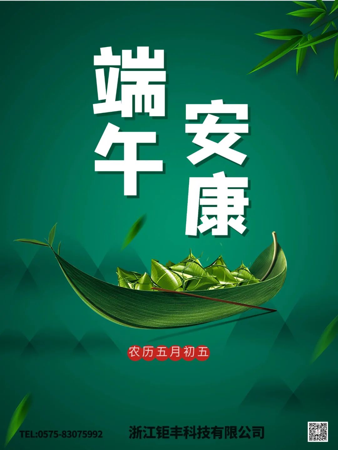 Sănătate Festival Boat Dragon