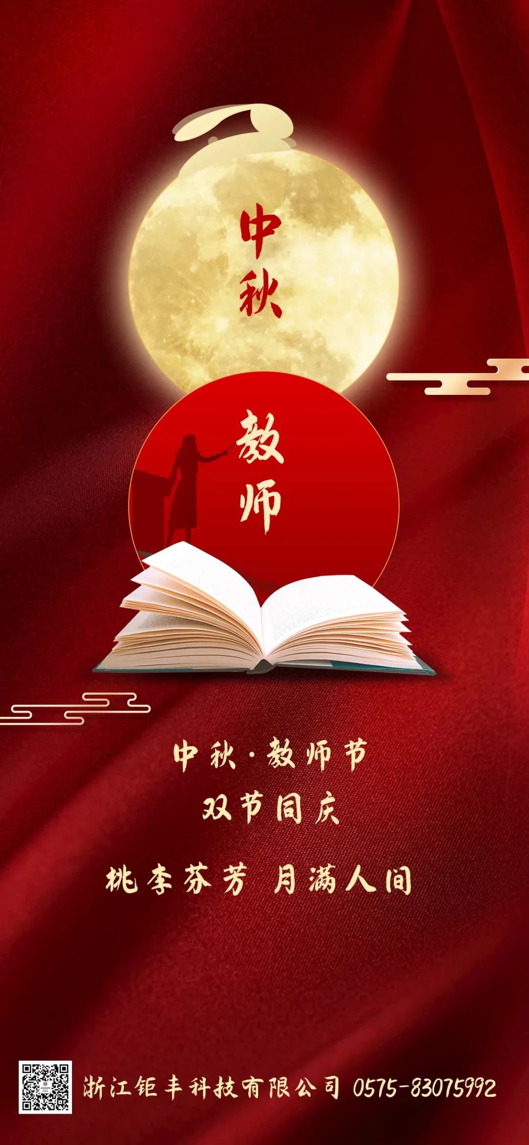 Jufeng vă urează sărbători fericite!