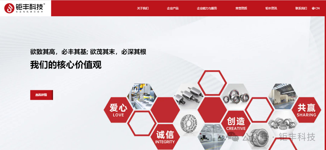 Jufeng | Site-ul oficial este renovat și lansat și sunteți sincer invitați să apreciați împreună noul stil!