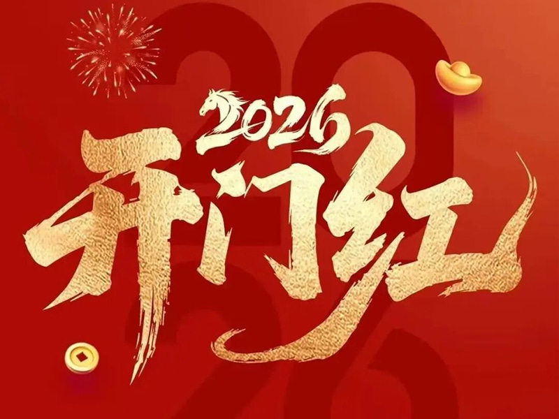 Jufeng｜Construcția începe bine